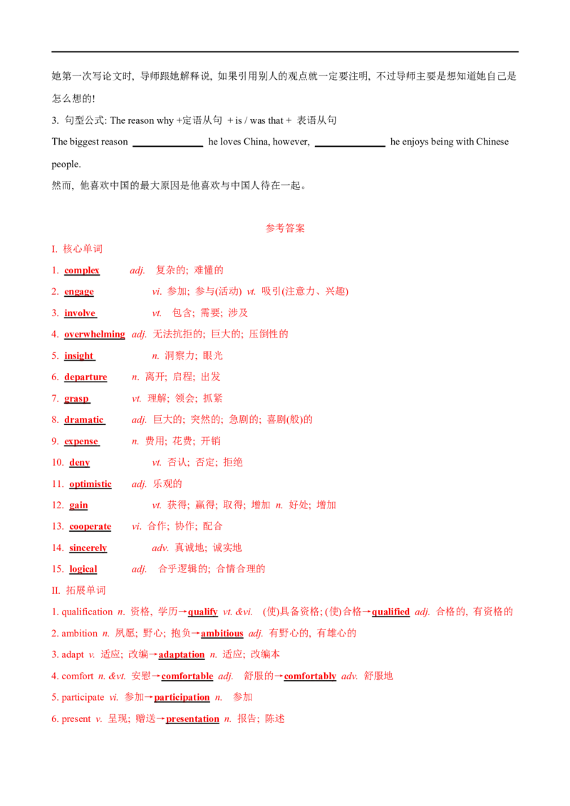 02选择性必修第二册Unit2词汇默写-2023年高考英语一轮复习讲练测(人教版2019)_3.2025英语总复习_2023年新高考资料_一轮复习_2023年高考英语一轮复习讲练测（新教材人教版新高考）