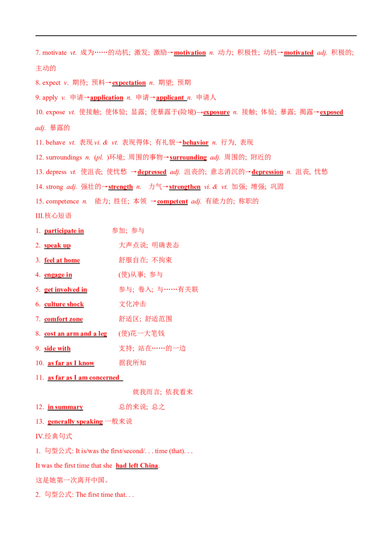 02选择性必修第二册Unit2词汇默写-2023年高考英语一轮复习讲练测(人教版2019)_3.2025英语总复习_2023年新高考资料_一轮复习_2023年高考英语一轮复习讲练测（新教材人教版新高考）