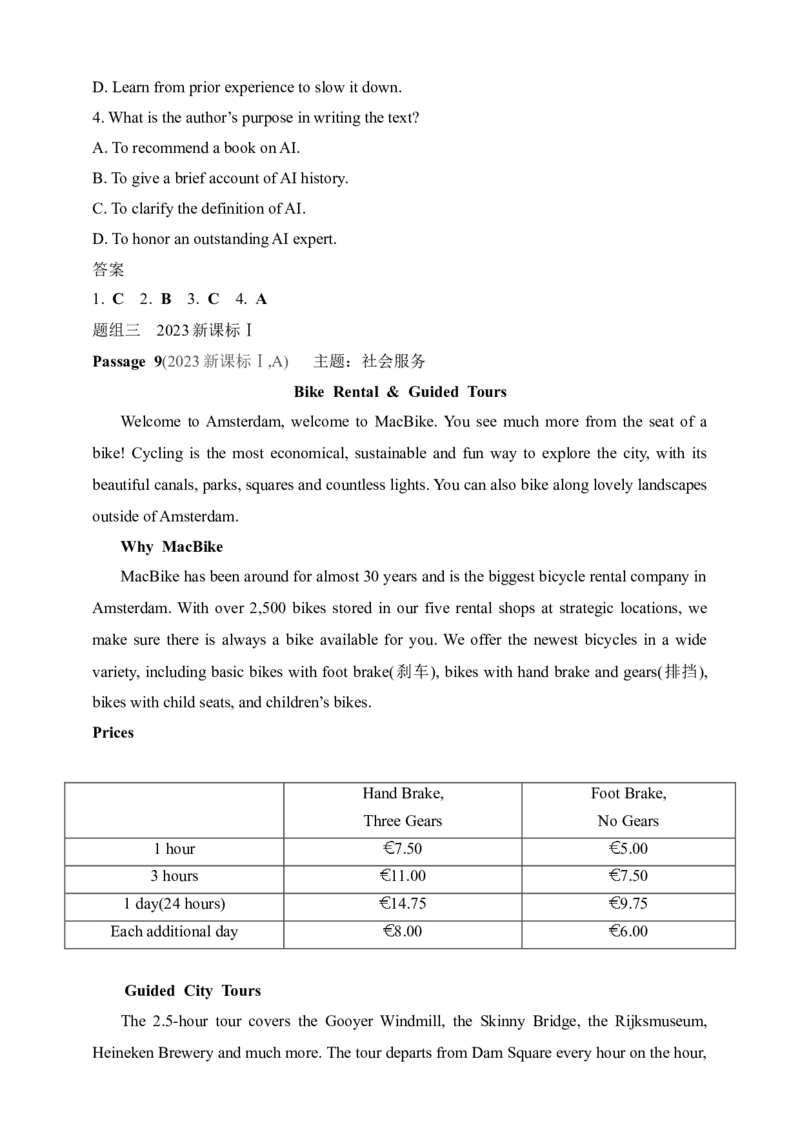 2025年新高考英语二轮复习专题练--专题一　阅读理解（含答案）_3.2025英语总复习_2025年新高考资料_二轮复习_2025年新高考英语二轮复习专题练