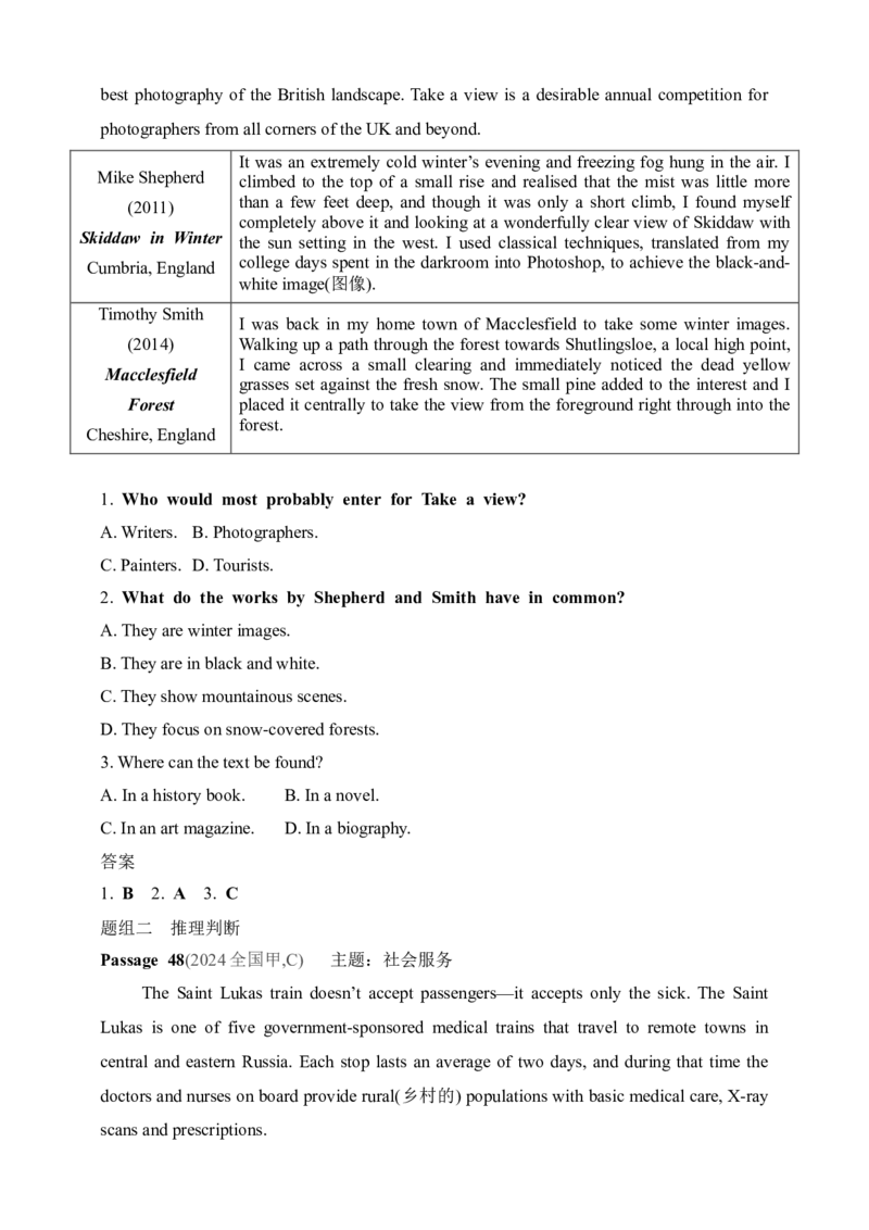 2025年新高考英语二轮复习专题练--专题一　阅读理解（含答案）_3.2025英语总复习_2025年新高考资料_二轮复习_2025年新高考英语二轮复习专题练