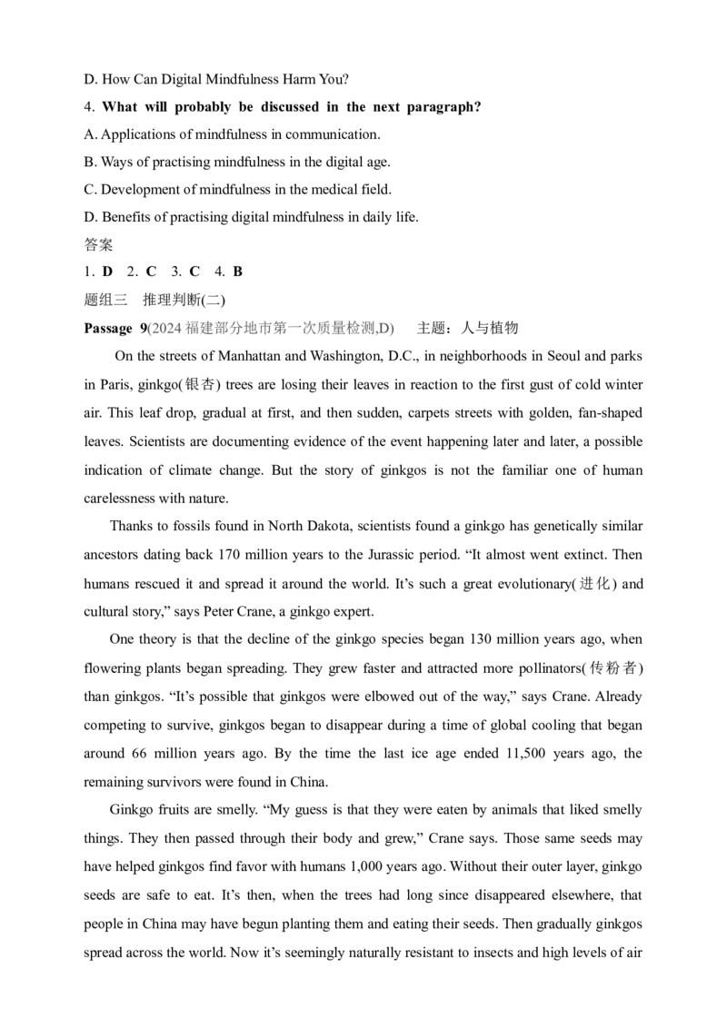 2025年新高考英语二轮复习专题练--专题一　阅读理解（含答案）_3.2025英语总复习_2025年新高考资料_二轮复习_2025年新高考英语二轮复习专题练