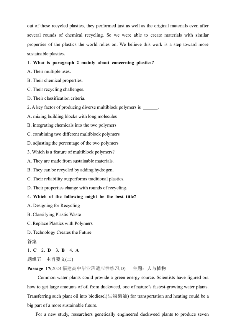 2025年新高考英语二轮复习专题练--专题一　阅读理解（含答案）_3.2025英语总复习_2025年新高考资料_二轮复习_2025年新高考英语二轮复习专题练