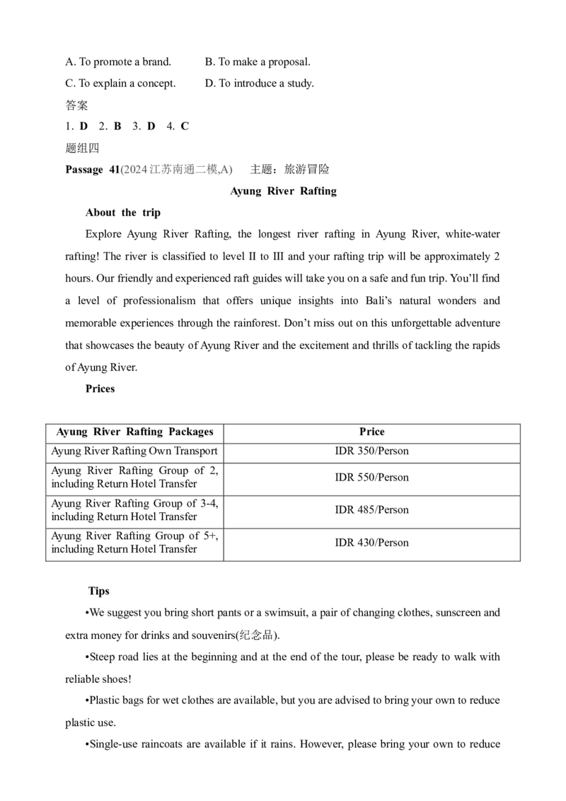 2025年新高考英语二轮复习专题练--专题一　阅读理解（含答案）_3.2025英语总复习_2025年新高考资料_二轮复习_2025年新高考英语二轮复习专题练