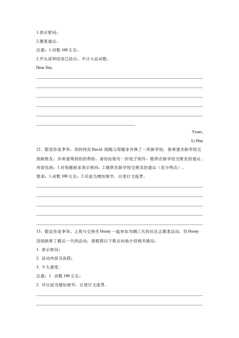 09+慰问信（句式+模板+练习）-2024年高考英语一轮复习应用文写作必备微技能(句式+模板+PPT)_3.2025英语总复习_2024年新高考资料_1.2024一轮复习