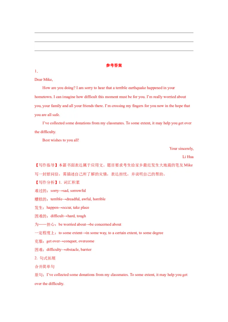 09+慰问信（句式+模板+练习）-2024年高考英语一轮复习应用文写作必备微技能(句式+模板+PPT)_3.2025英语总复习_2024年新高考资料_1.2024一轮复习
