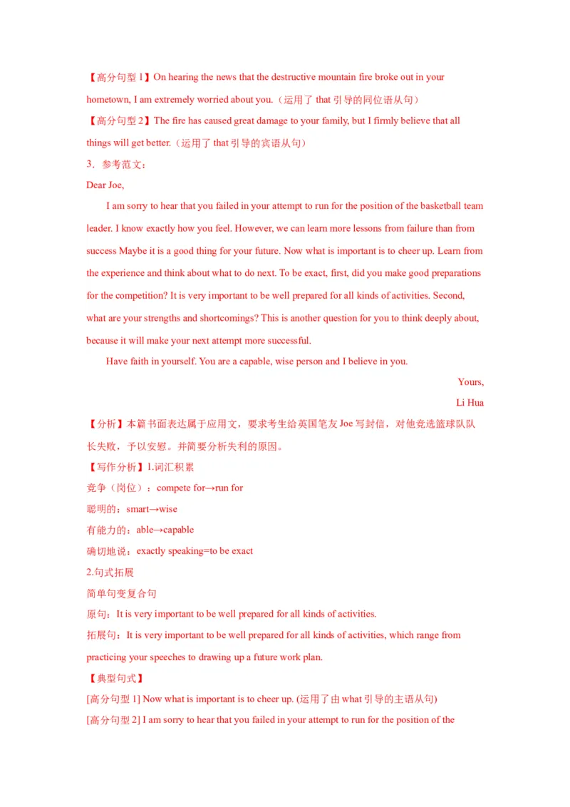 09+慰问信（句式+模板+练习）-2024年高考英语一轮复习应用文写作必备微技能(句式+模板+PPT)_3.2025英语总复习_2024年新高考资料_1.2024一轮复习