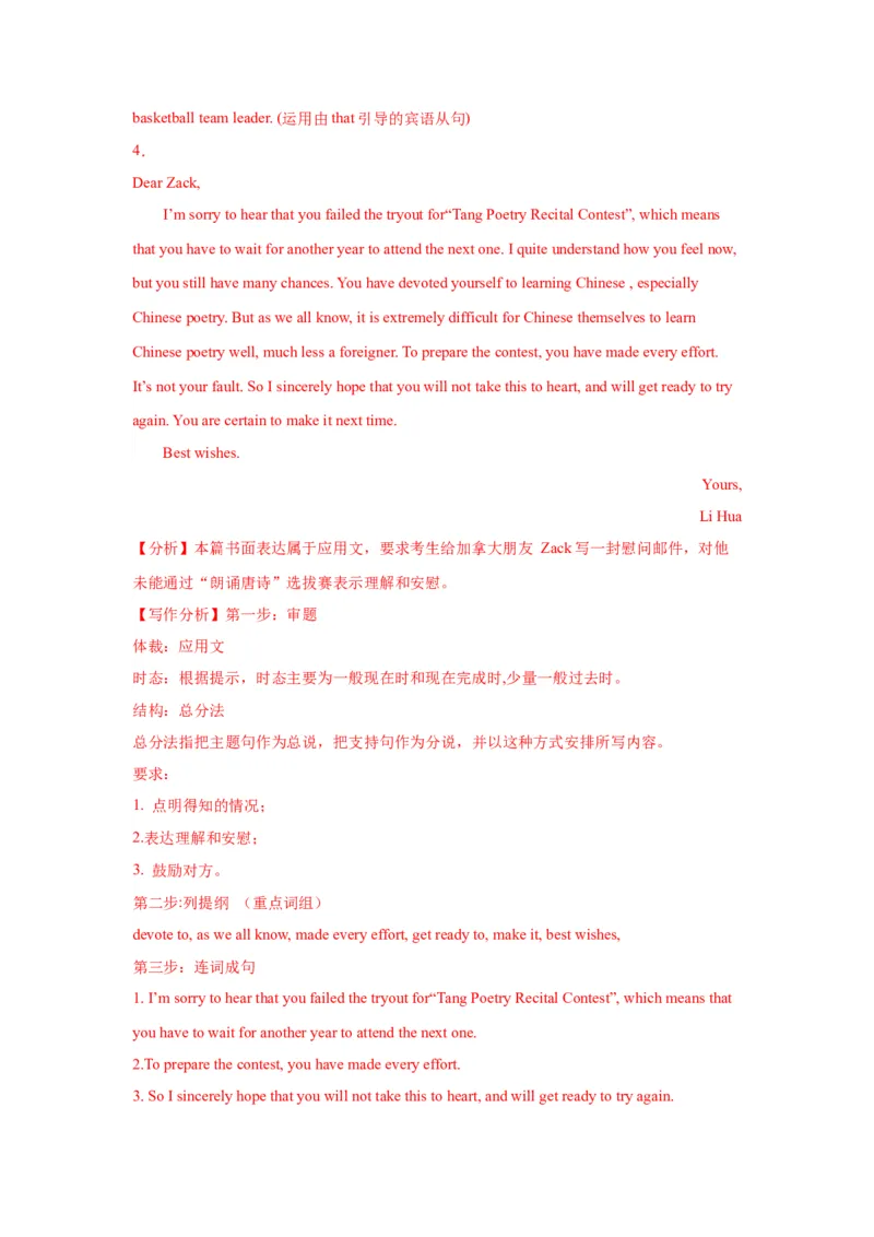 09+慰问信（句式+模板+练习）-2024年高考英语一轮复习应用文写作必备微技能(句式+模板+PPT)_3.2025英语总复习_2024年新高考资料_1.2024一轮复习