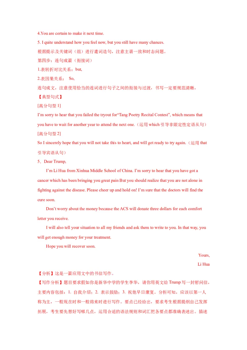 09+慰问信（句式+模板+练习）-2024年高考英语一轮复习应用文写作必备微技能(句式+模板+PPT)_3.2025英语总复习_2024年新高考资料_1.2024一轮复习