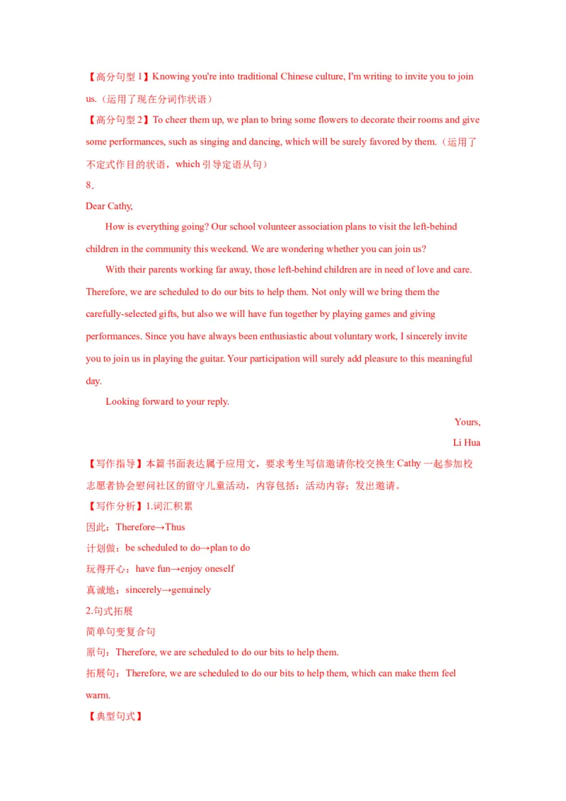 09+慰问信（句式+模板+练习）-2024年高考英语一轮复习应用文写作必备微技能(句式+模板+PPT)_3.2025英语总复习_2024年新高考资料_1.2024一轮复习