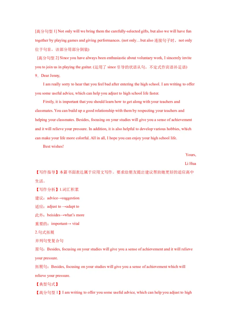 09+慰问信（句式+模板+练习）-2024年高考英语一轮复习应用文写作必备微技能(句式+模板+PPT)_3.2025英语总复习_2024年新高考资料_1.2024一轮复习