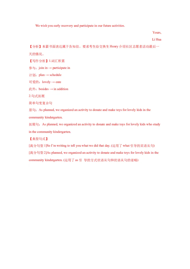 09+慰问信（句式+模板+练习）-2024年高考英语一轮复习应用文写作必备微技能(句式+模板+PPT)_3.2025英语总复习_2024年新高考资料_1.2024一轮复习