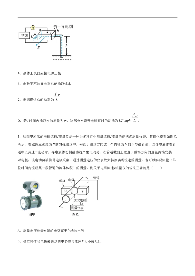 专题59电磁组合场和叠加场中的各类仪器（原卷版）_4.2025物理总复习_2023年新高复习资料_一轮复习_2023届高三物理一轮复习多维度导学与分层专练