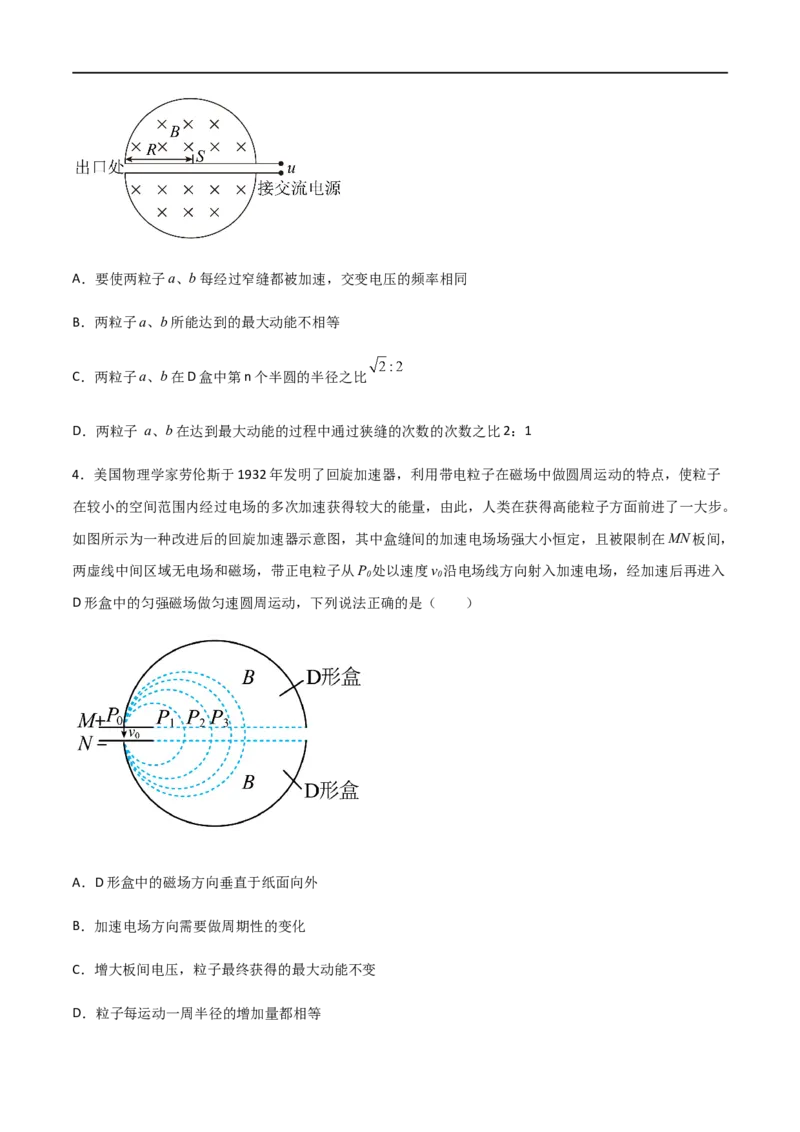 专题59电磁组合场和叠加场中的各类仪器（原卷版）_4.2025物理总复习_2023年新高复习资料_一轮复习_2023届高三物理一轮复习多维度导学与分层专练