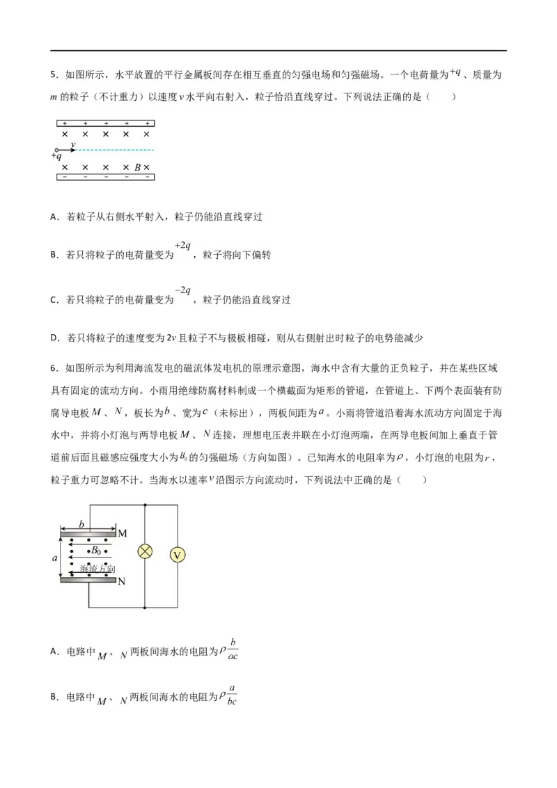 专题59电磁组合场和叠加场中的各类仪器（原卷版）_4.2025物理总复习_2023年新高复习资料_一轮复习_2023届高三物理一轮复习多维度导学与分层专练