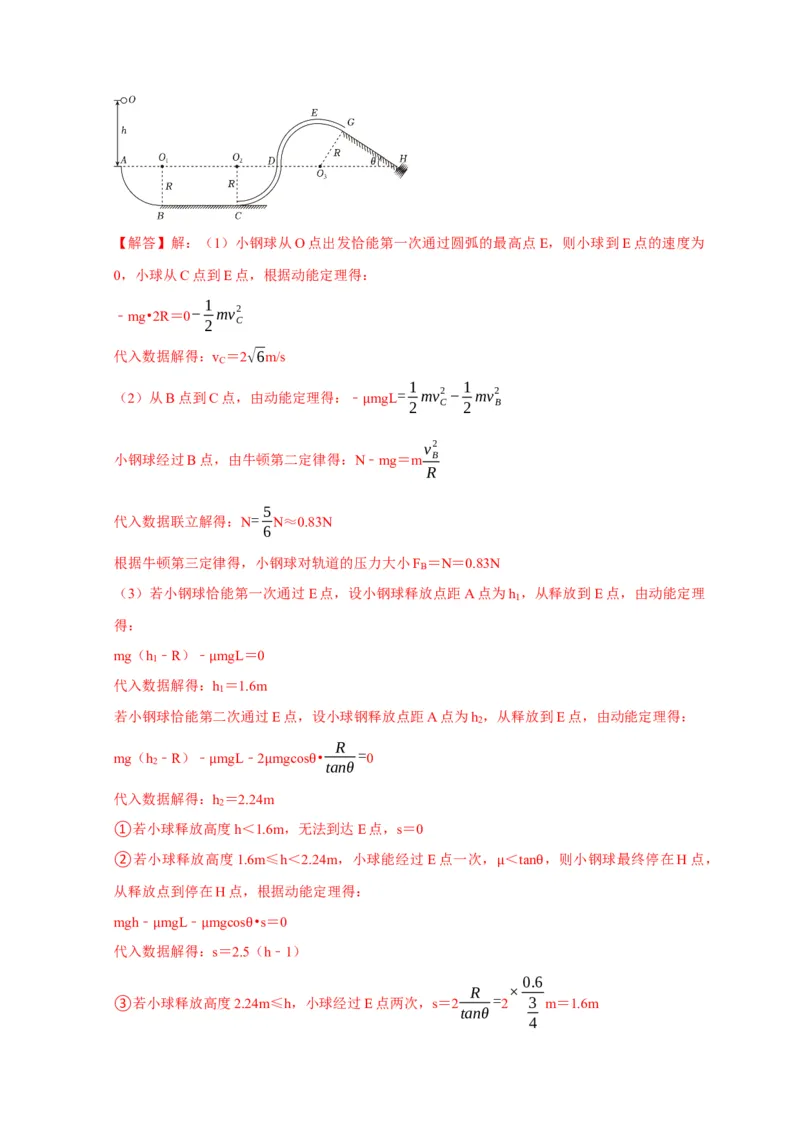 第12讲　功功率动能定律（解析版）_4.2025物理总复习_2025年新高考资料_一轮复习_2025届高考物理一轮复习考点精讲精练（全国通用）（完结）