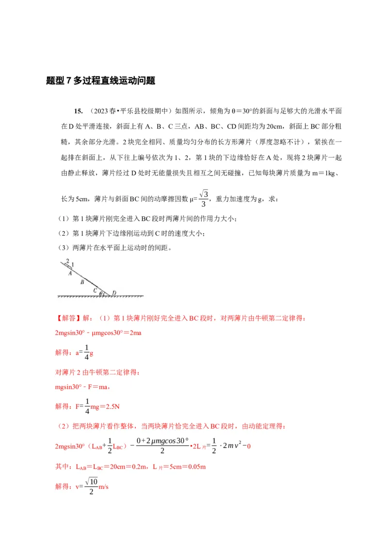 第12讲　功功率动能定律（解析版）_4.2025物理总复习_2025年新高考资料_一轮复习_2025届高考物理一轮复习考点精讲精练（全国通用）（完结）