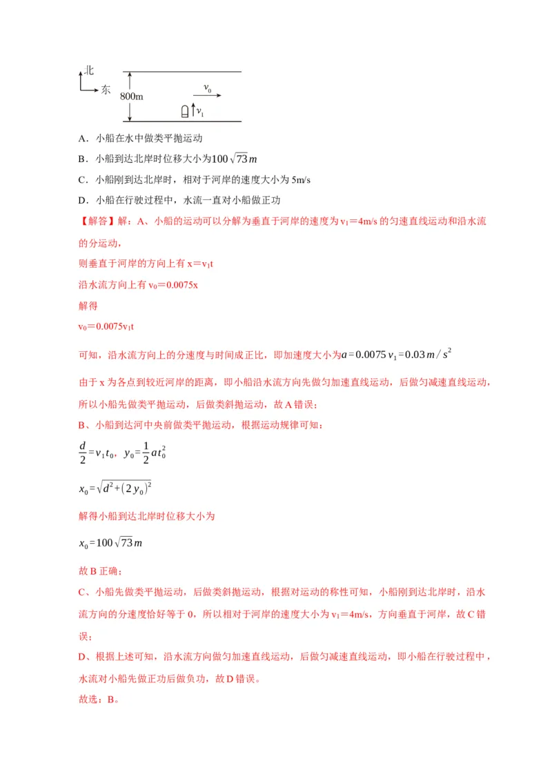 第12讲　功功率动能定律（解析版）_4.2025物理总复习_2025年新高考资料_一轮复习_2025届高考物理一轮复习考点精讲精练（全国通用）（完结）