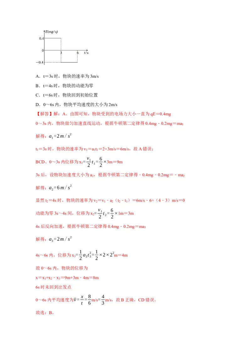 第12讲　功功率动能定律（解析版）_4.2025物理总复习_2025年新高考资料_一轮复习_2025届高考物理一轮复习考点精讲精练（全国通用）（完结）