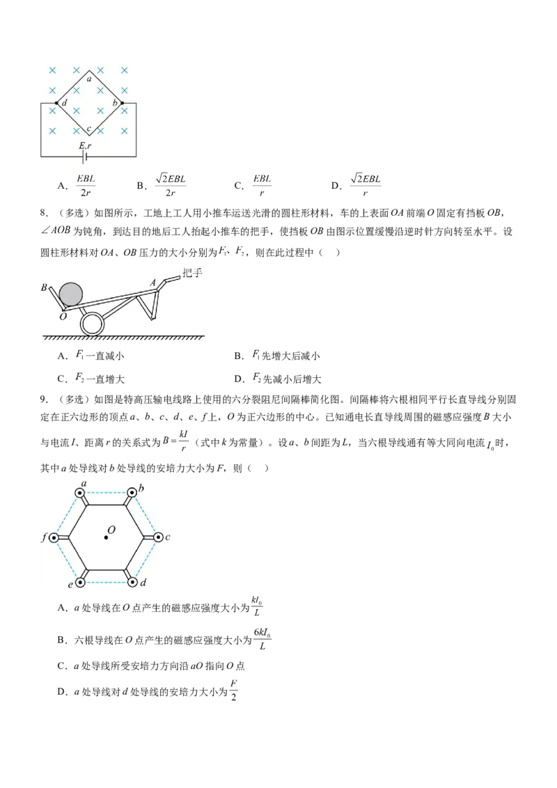 押全国卷14题：力与物体的平衡（融入生活中的实际问题情境）（原卷版）_4.2025物理总复习_2024年新高考资料_5.2024三轮冲刺_备战2024年高考物理临考题号押题（新高考通用）324057615