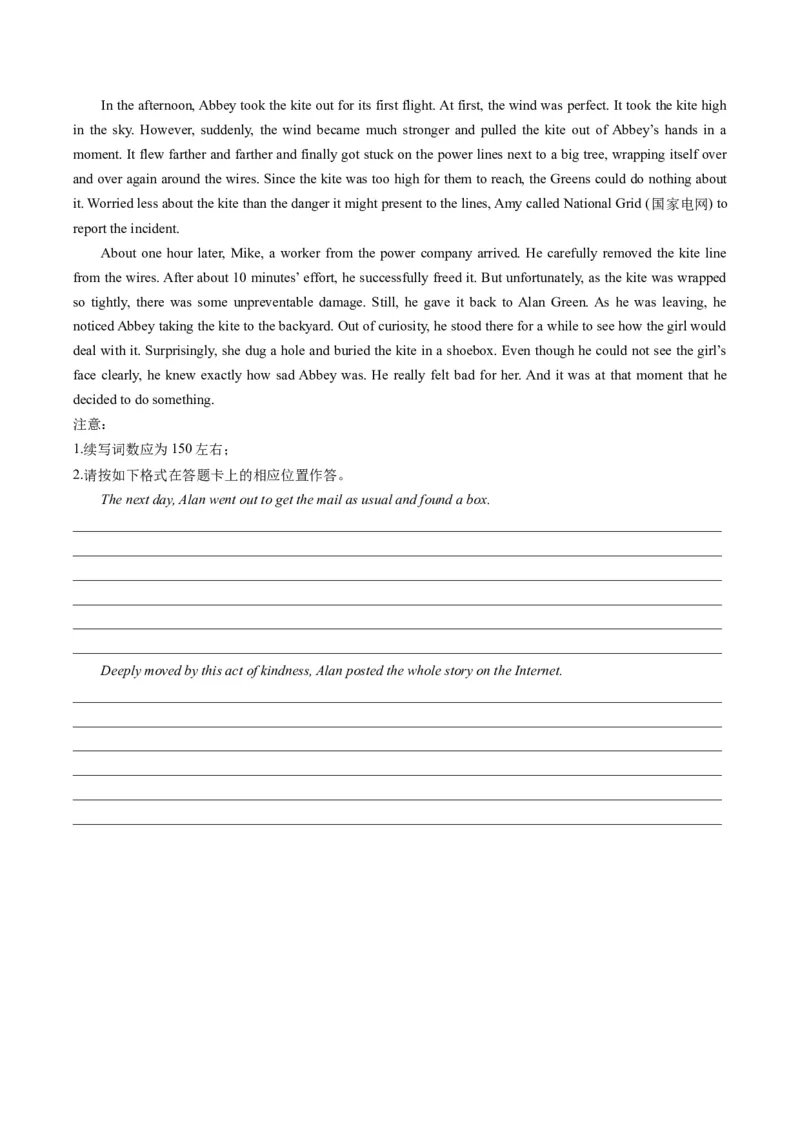 2024年高考英语押题卷02（新高考七省专用）（原卷版）(2)_3.2025英语总复习_2024年新高考资料_3.2024专项复习_2024年高考英语热点&middot;重点&middot;难点专练（新高考专用）