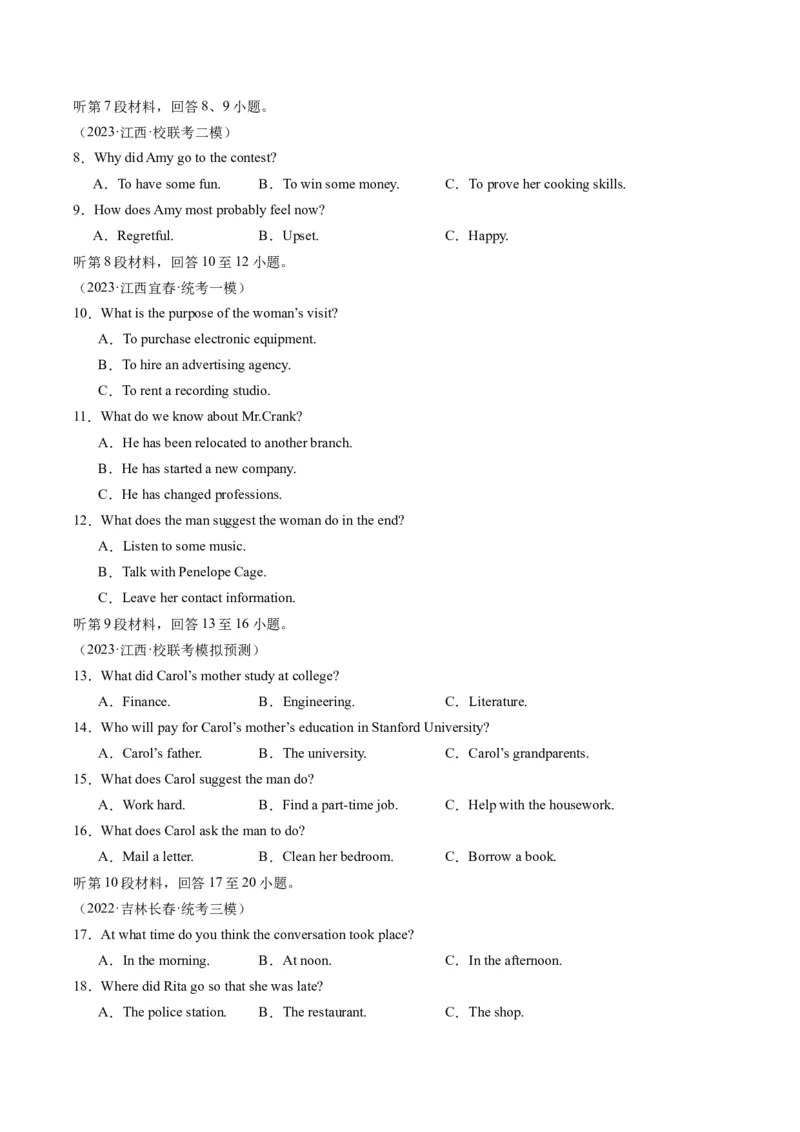 2024年高考英语押题卷02（新高考七省专用）（原卷版）(2)_3.2025英语总复习_2024年新高考资料_3.2024专项复习_2024年高考英语热点&middot;重点&middot;难点专练（新高考专用）
