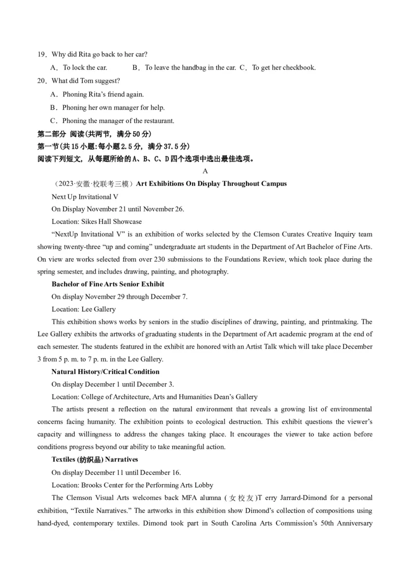 2024年高考英语押题卷02（新高考七省专用）（原卷版）(2)_3.2025英语总复习_2024年新高考资料_3.2024专项复习_2024年高考英语热点&middot;重点&middot;难点专练（新高考专用）