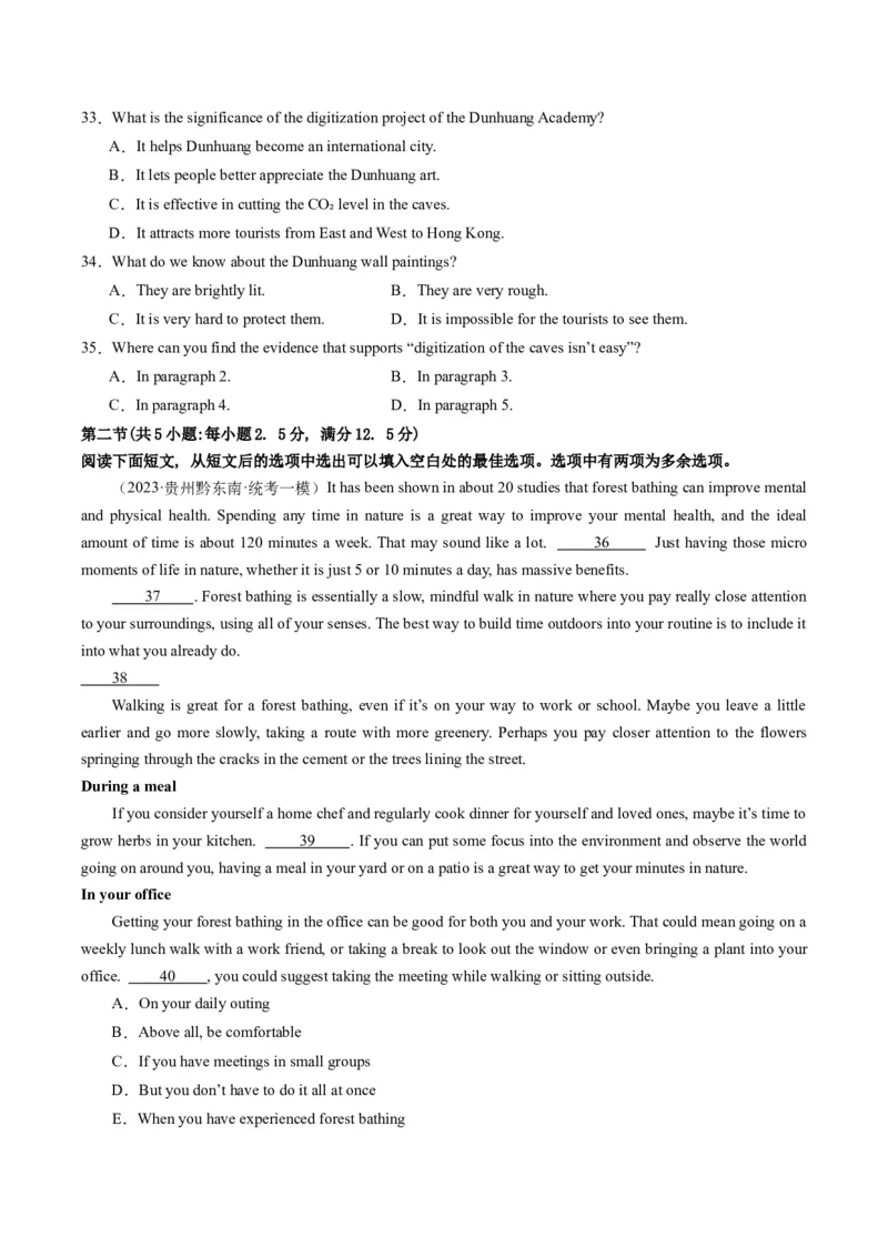 2024年高考英语押题卷02（新高考七省专用）（原卷版）(2)_3.2025英语总复习_2024年新高考资料_3.2024专项复习_2024年高考英语热点&middot;重点&middot;难点专练（新高考专用）