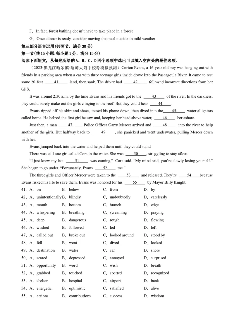2024年高考英语押题卷02（新高考七省专用）（原卷版）(2)_3.2025英语总复习_2024年新高考资料_3.2024专项复习_2024年高考英语热点&middot;重点&middot;难点专练（新高考专用）