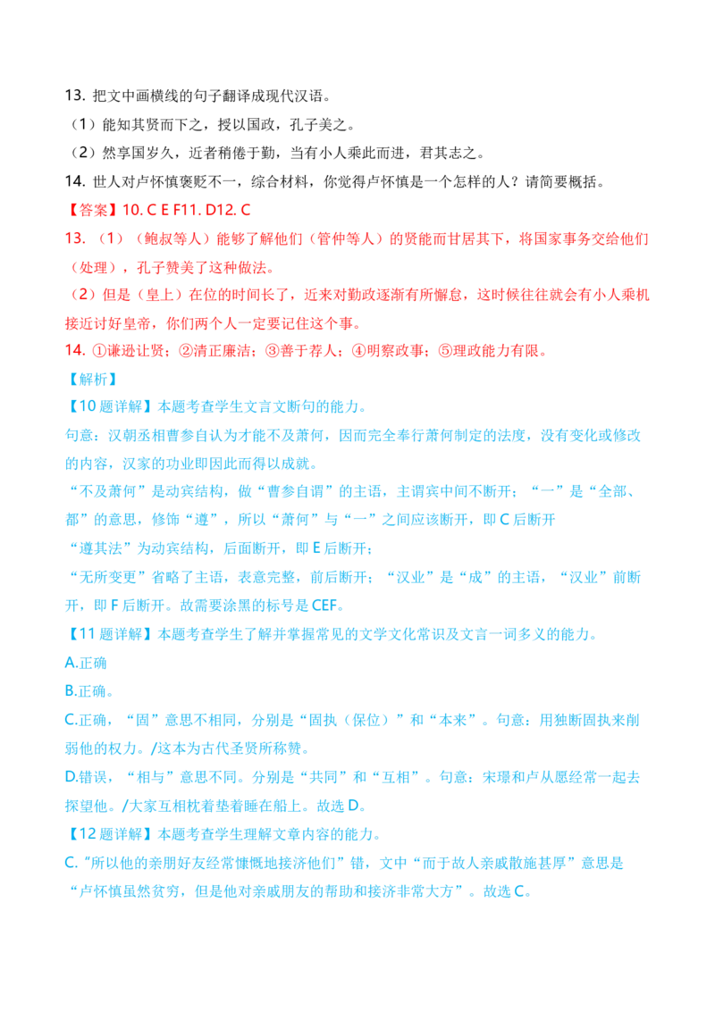 2024年高考一轮复习新高考II卷仿真卷（一）-2024年高考语文一轮复习仿真模拟卷（全国通用）解析版(1)_1.2025语文总复习_2024年新高考资料_1.2024一轮复习