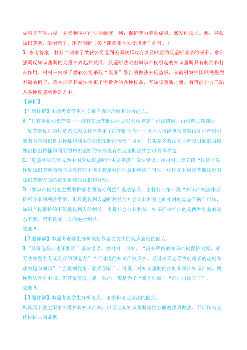 2024年高考一轮复习新高考II卷仿真卷（一）-2024年高考语文一轮复习仿真模拟卷（全国通用）解析版(1)_1.2025语文总复习_2024年新高考资料_1.2024一轮复习