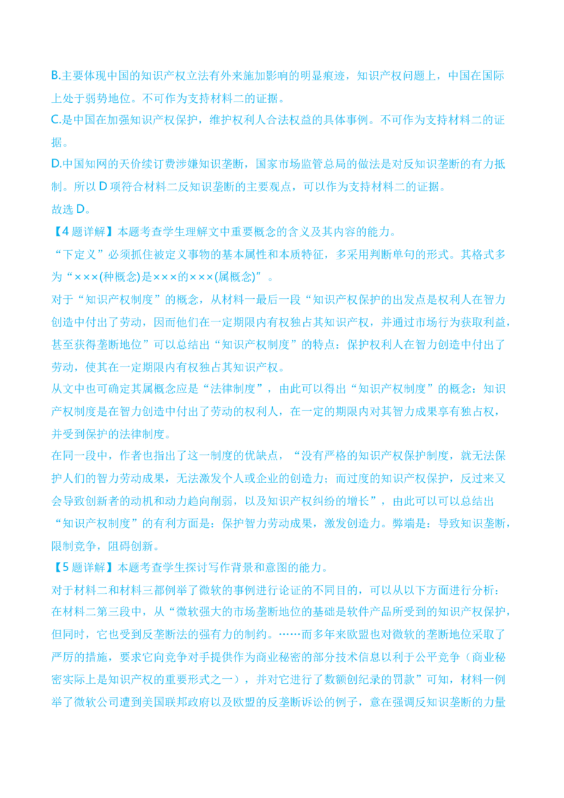 2024年高考一轮复习新高考II卷仿真卷（一）-2024年高考语文一轮复习仿真模拟卷（全国通用）解析版(1)_1.2025语文总复习_2024年新高考资料_1.2024一轮复习