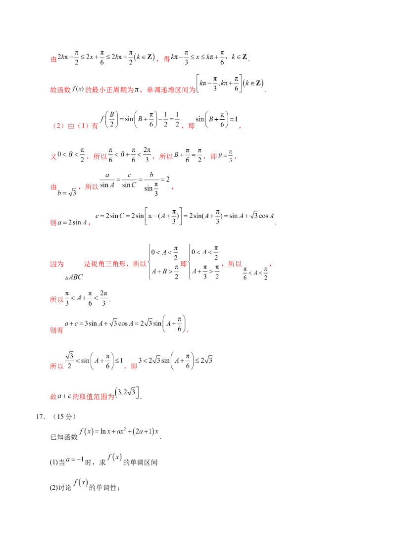 2024年高考数学二轮复习测试卷（新题型，广东专用）（解析版）_2.2025数学总复习_2024年新高考资料_2.2024二轮复习_2024年高考数学二轮复习讲练（新教材新高考）