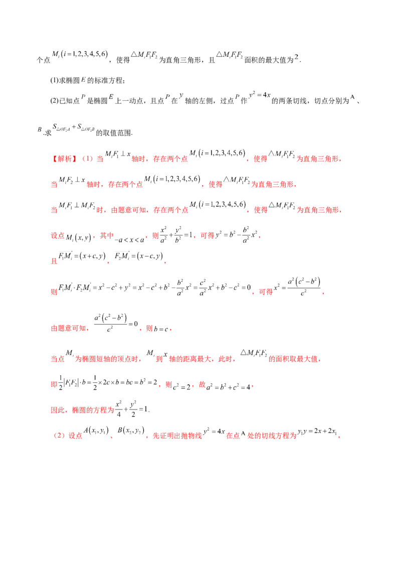 2024年高考数学二轮复习测试卷（新题型，广东专用）（解析版）_2.2025数学总复习_2024年新高考资料_2.2024二轮复习_2024年高考数学二轮复习讲练（新教材新高考）