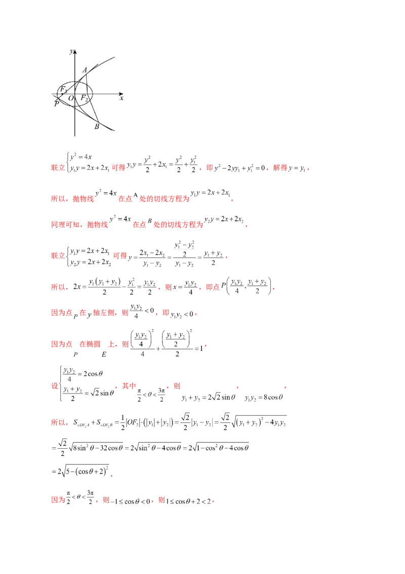 2024年高考数学二轮复习测试卷（新题型，广东专用）（解析版）_2.2025数学总复习_2024年新高考资料_2.2024二轮复习_2024年高考数学二轮复习讲练（新教材新高考）