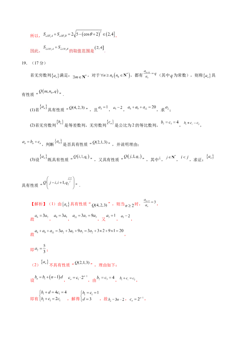 2024年高考数学二轮复习测试卷（新题型，广东专用）（解析版）_2.2025数学总复习_2024年新高考资料_2.2024二轮复习_2024年高考数学二轮复习讲练（新教材新高考）