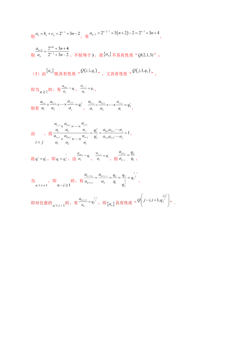 2024年高考数学二轮复习测试卷（新题型，广东专用）（解析版）_2.2025数学总复习_2024年新高考资料_2.2024二轮复习_2024年高考数学二轮复习讲练（新教材新高考）