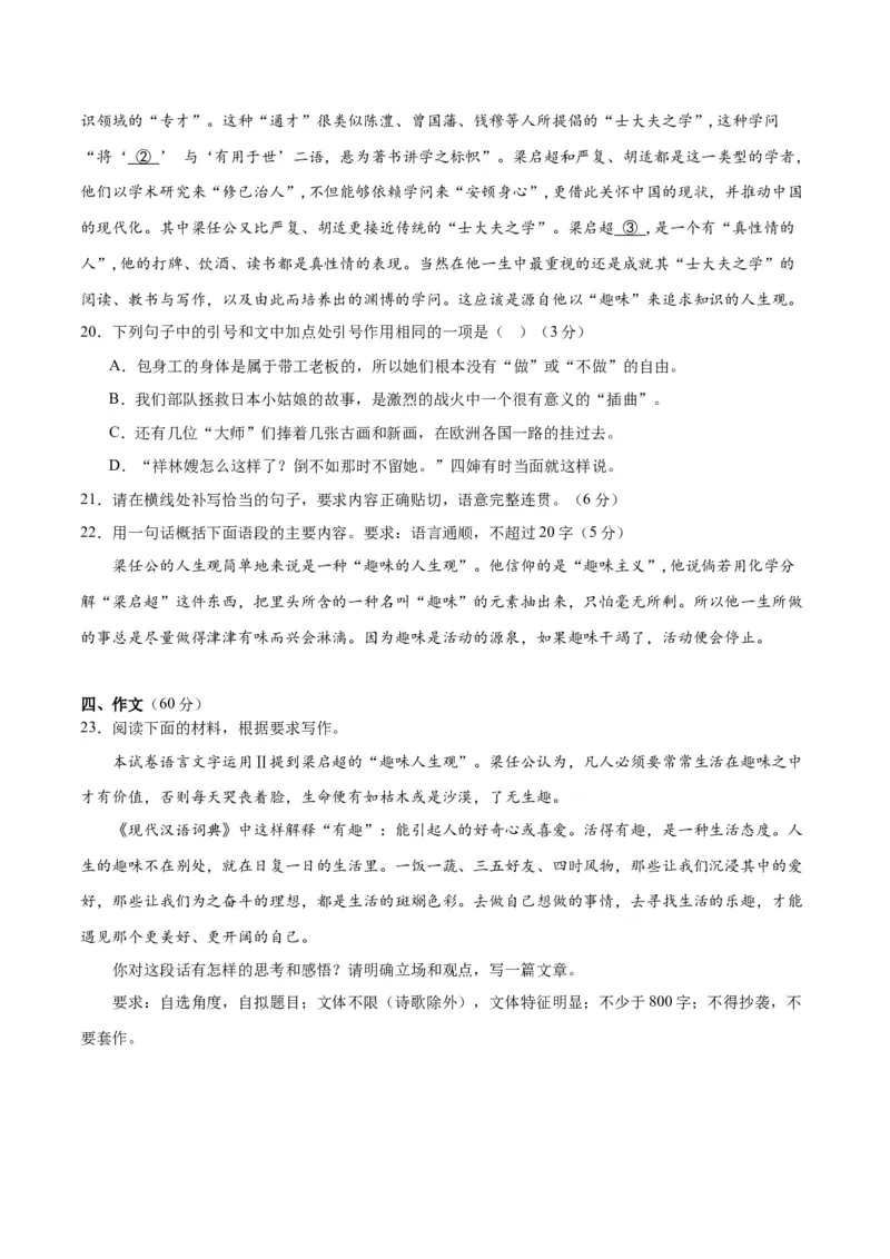 2024年高考语文二轮复习测试卷（九省联考新题型三）-2024年高考语文二轮复习讲练测（新教材新高考）（原卷版）_1.2025语文总复习_2024年新高考资料_2.2024二轮复习_二轮复习测试卷