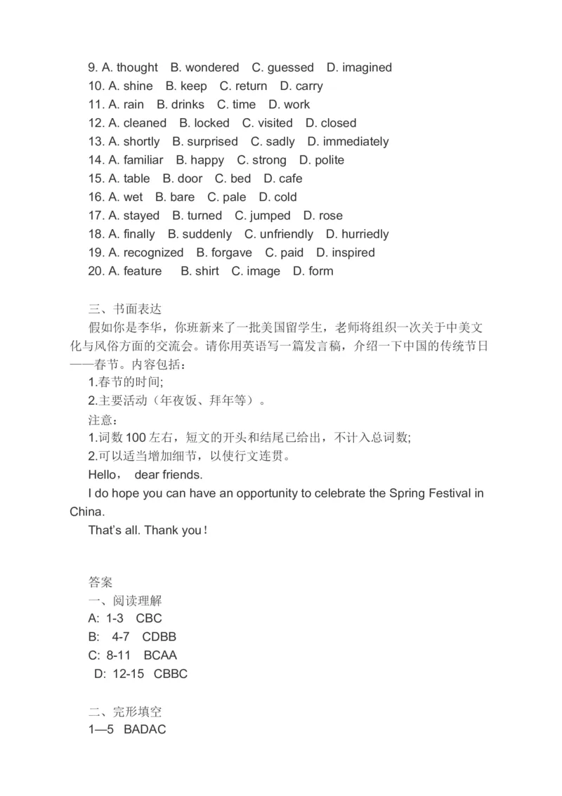 2023届高考英语复习备考阅读理解完形填空书面表达分类综合训练（含答案）_3.2025英语总复习_赠品通用版（老高考）复习资料_二轮复习