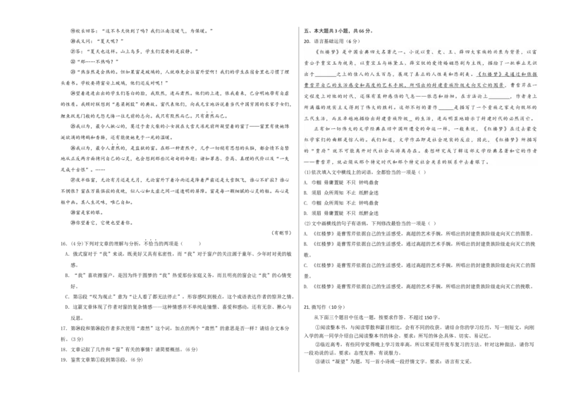 2023年高考押题预测卷03（北京卷）-语文（考试版）A3(1)_1.2025语文总复习_2023年新高考资料_2023年高考语文押题预测卷