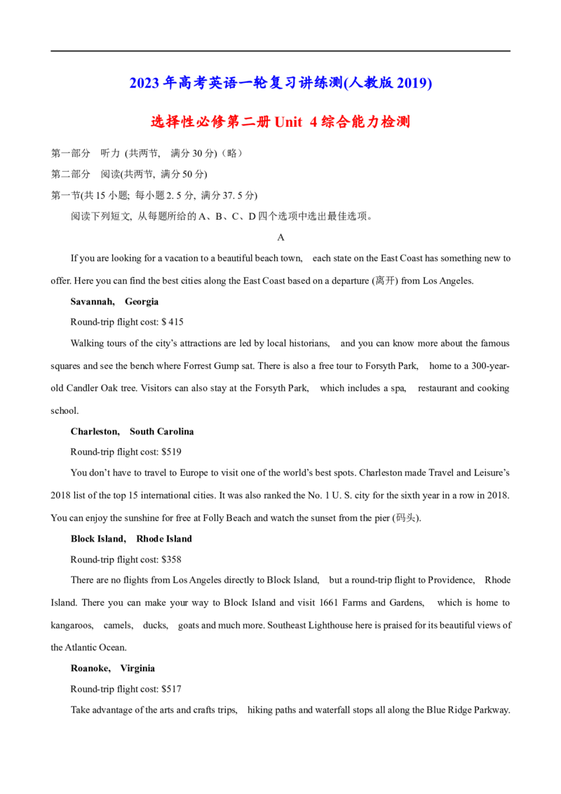 04选择性必修第二册Unit4综合检测-2023年高考英语一轮复习讲练测(人教版2019)_3.2025英语总复习_2023年新高考资料_一轮复习_2023年高考英语一轮复习讲练测（新教材人教版新高考）