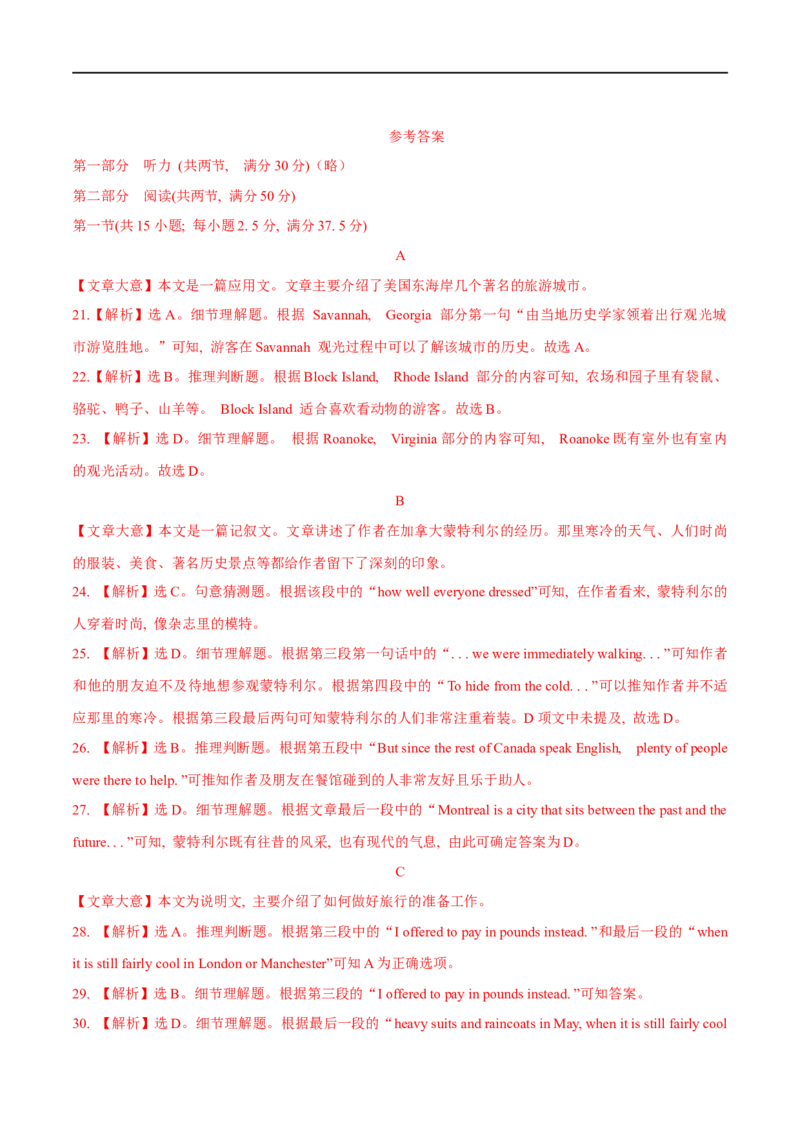 04选择性必修第二册Unit4综合检测-2023年高考英语一轮复习讲练测(人教版2019)_3.2025英语总复习_2023年新高考资料_一轮复习_2023年高考英语一轮复习讲练测（新教材人教版新高考）