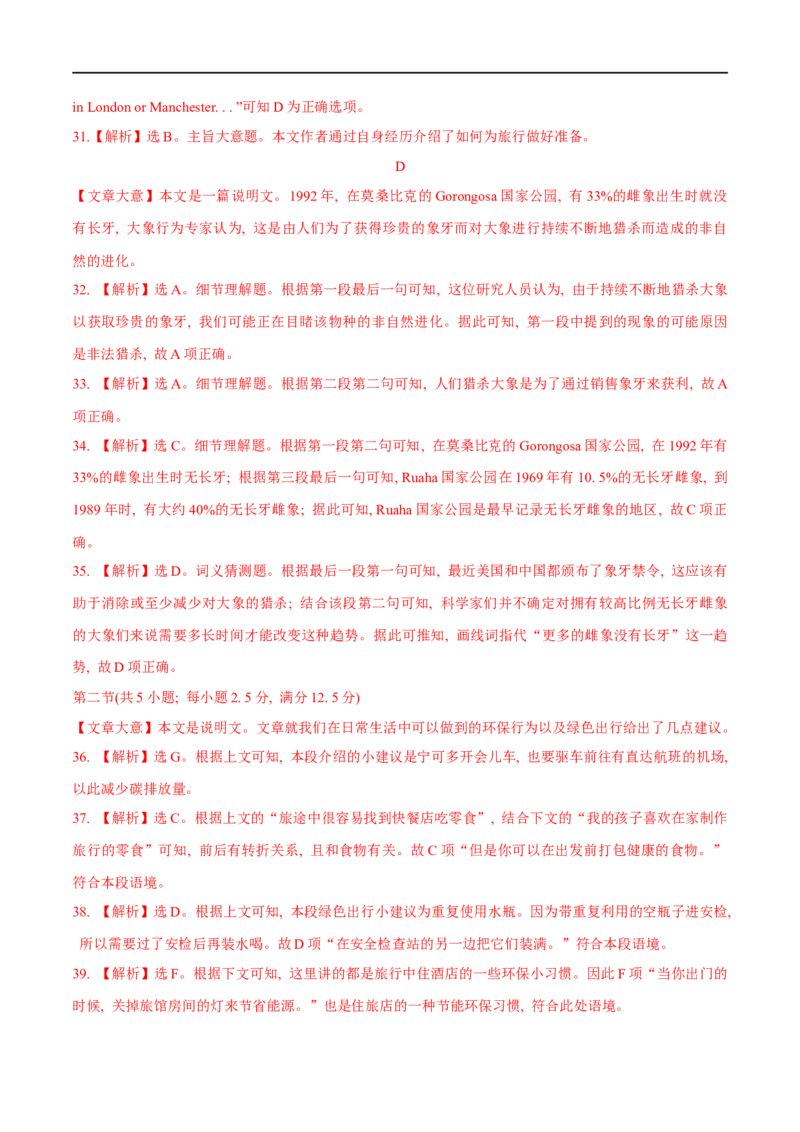 04选择性必修第二册Unit4综合检测-2023年高考英语一轮复习讲练测(人教版2019)_3.2025英语总复习_2023年新高考资料_一轮复习_2023年高考英语一轮复习讲练测（新教材人教版新高考）