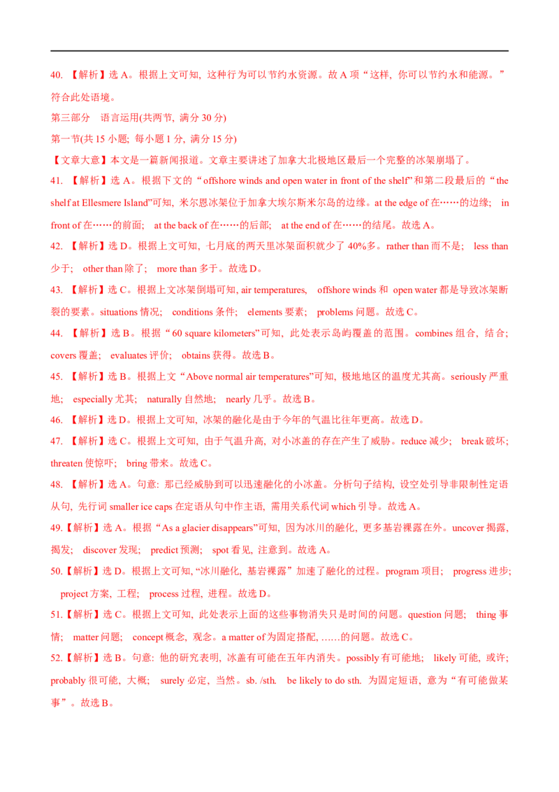 04选择性必修第二册Unit4综合检测-2023年高考英语一轮复习讲练测(人教版2019)_3.2025英语总复习_2023年新高考资料_一轮复习_2023年高考英语一轮复习讲练测（新教材人教版新高考）