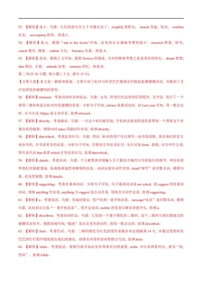 04选择性必修第二册Unit4综合检测-2023年高考英语一轮复习讲练测(人教版2019)_3.2025英语总复习_2023年新高考资料_一轮复习_2023年高考英语一轮复习讲练测（新教材人教版新高考）