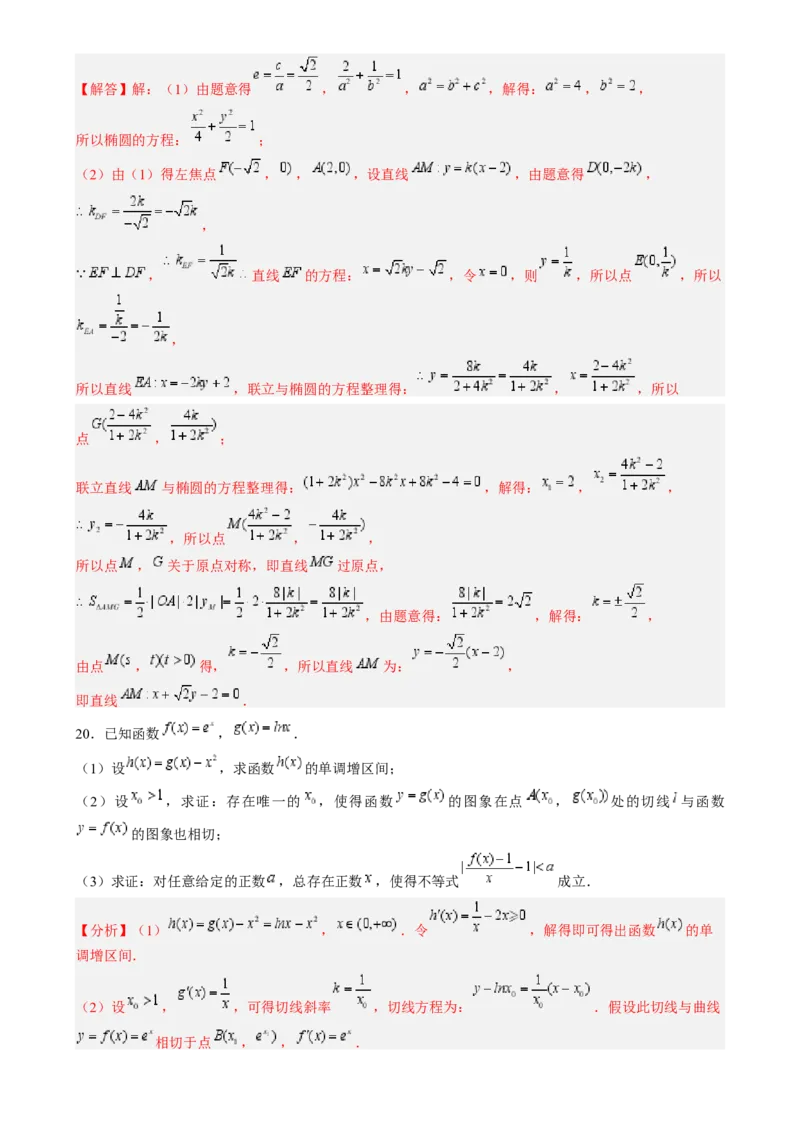 2024年高考考前押题冲刺模拟卷01（天津专用）解析版_2.2025数学总复习_2024年新高考资料_5.2024三轮冲刺_备战2024年高考数学临考题号押题（天津专用）323409112