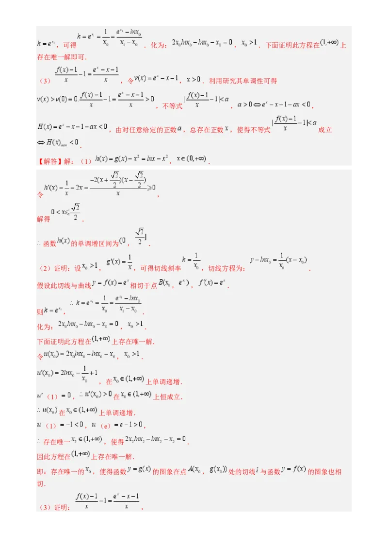 2024年高考考前押题冲刺模拟卷01（天津专用）解析版_2.2025数学总复习_2024年新高考资料_5.2024三轮冲刺_备战2024年高考数学临考题号押题（天津专用）323409112