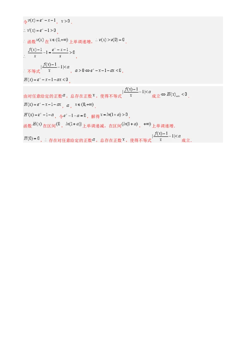 2024年高考考前押题冲刺模拟卷01（天津专用）解析版_2.2025数学总复习_2024年新高考资料_5.2024三轮冲刺_备战2024年高考数学临考题号押题（天津专用）323409112