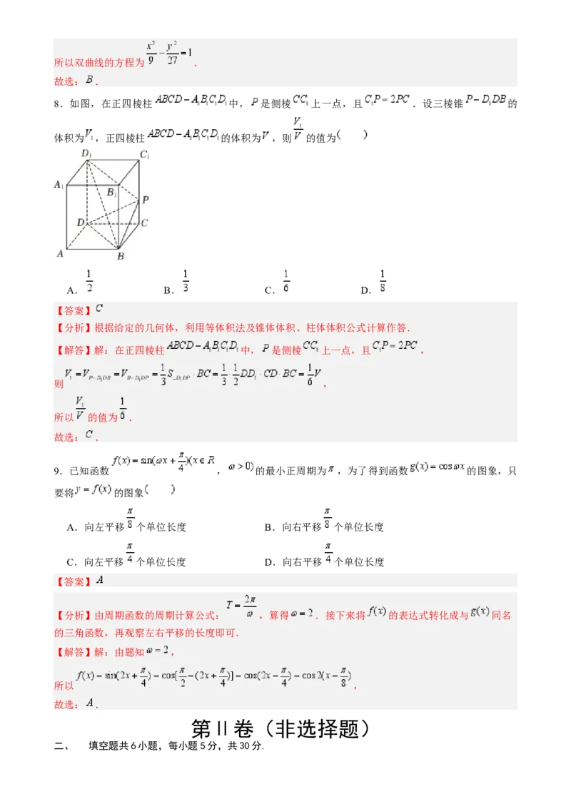 2024年高考考前押题冲刺模拟卷01（天津专用）解析版_2.2025数学总复习_2024年新高考资料_5.2024三轮冲刺_备战2024年高考数学临考题号押题（天津专用）323409112