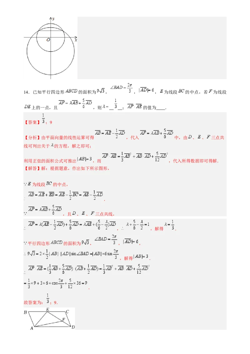 2024年高考考前押题冲刺模拟卷01（天津专用）解析版_2.2025数学总复习_2024年新高考资料_5.2024三轮冲刺_备战2024年高考数学临考题号押题（天津专用）323409112