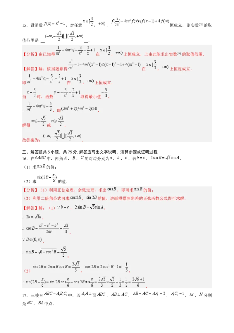 2024年高考考前押题冲刺模拟卷01（天津专用）解析版_2.2025数学总复习_2024年新高考资料_5.2024三轮冲刺_备战2024年高考数学临考题号押题（天津专用）323409112